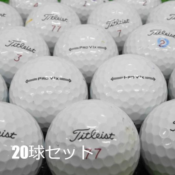 送料無料 ロストボール タイトリスト PRO V1X ホワイト 2021年モデル