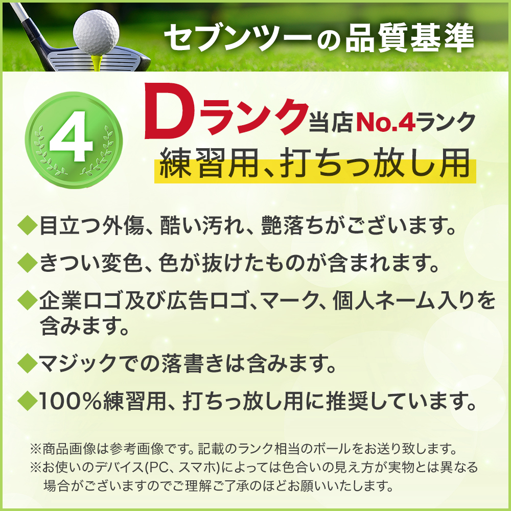 送料無料 ロストボール 訳あり タイトリスト Pro V1 イエロー 50球セット 練習用 打ちっ放し 中古 Dランク プロV1 黄色 ゴルフボール｜seventwo｜05