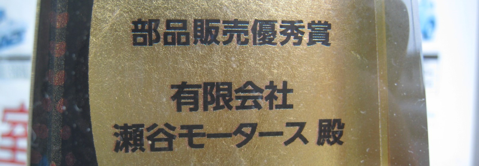 Seyamotors ロゴ
