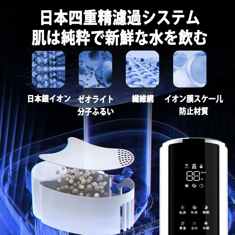 加湿器 超音波式 タワー型 uv除菌 マイナスイオン 9L大容量 4重