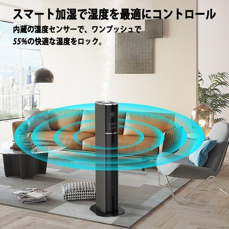 加湿器 超音波式 タワー型 uv除菌 マイナスイオン 9L大容量 4重
