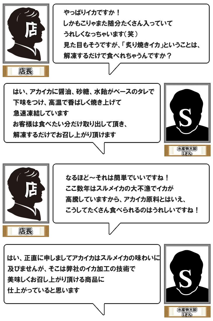 イカ いか 焼きイカ炙り焼き山盛り1kg！イカ 烏賊 おつまみ 冷凍食品 惣菜 居酒屋 家呑み :ika-00008:海の幸なのにYAMATO -  通販 - Yahoo!ショッピング