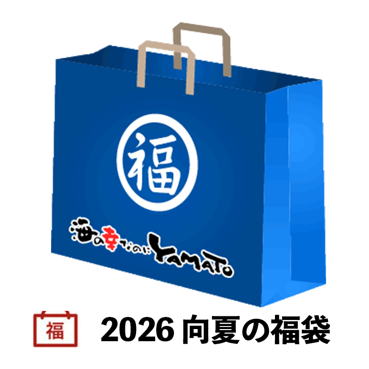 店長本気の「2026 向夏の福袋」お得に全7商品をお詰めしました！数量