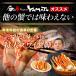 訳あり 特大ボイル本ズワイ蟹脚 山盛り2kg(NET1.8kg) カニ ズワイガニ 船上凍結 4~5人前 贈答 ギフト 母の日 父の日 お中元 敬老の日 お歳暮 年末年始 お年賀 関連画像3