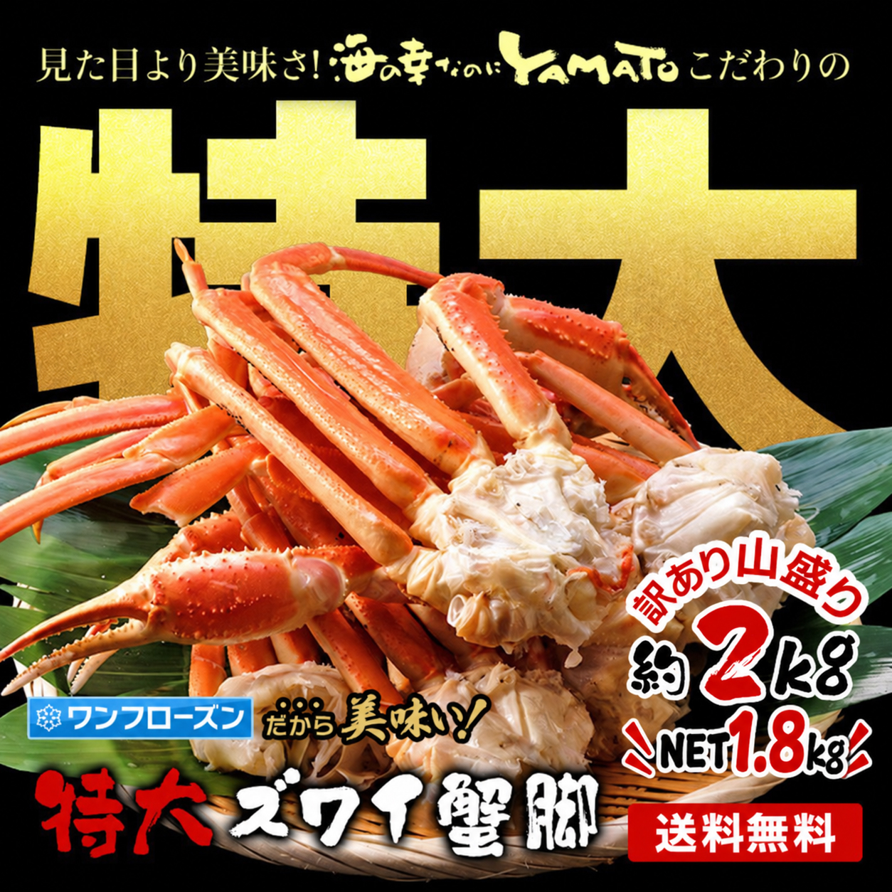 訳あり 特大ボイル本ズワイ蟹脚 山盛り2kg(NET1.8kg) カニ ズワイガニ 船上凍結 4~5人前 贈答 ギフト 母の日 父の日 お中元 敬老の日 お歳暮 年末年始 お年賀 関連画像1
