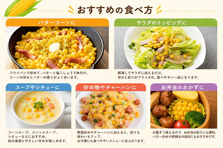 スーパースイートコーン 1kg 冷凍 コーン ...の詳細画像4