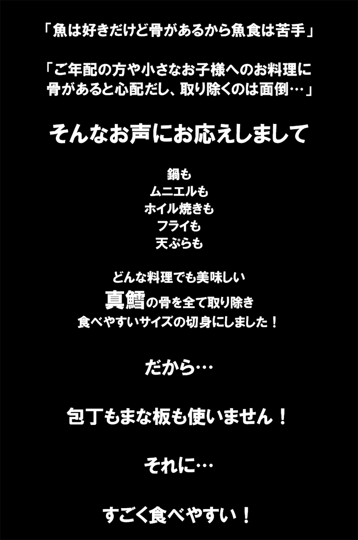 真鱈の骨取り切り身 35 55gの切身が10切れ前後 骨なし たら タラ 真ダラ まだら 真だら 海の幸なのにyamato 通販 Paypayモール