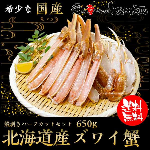 海の幸なのにyamato スマートフォンサイト