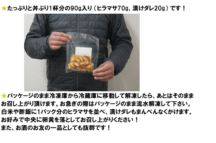 ヒラマサの漬け 90gパック 超冷薫で活〆したプリプリの食感と魚本来の旨み!解凍するだけですぐ美味しい! ひらまさ 爆買 関連画像4