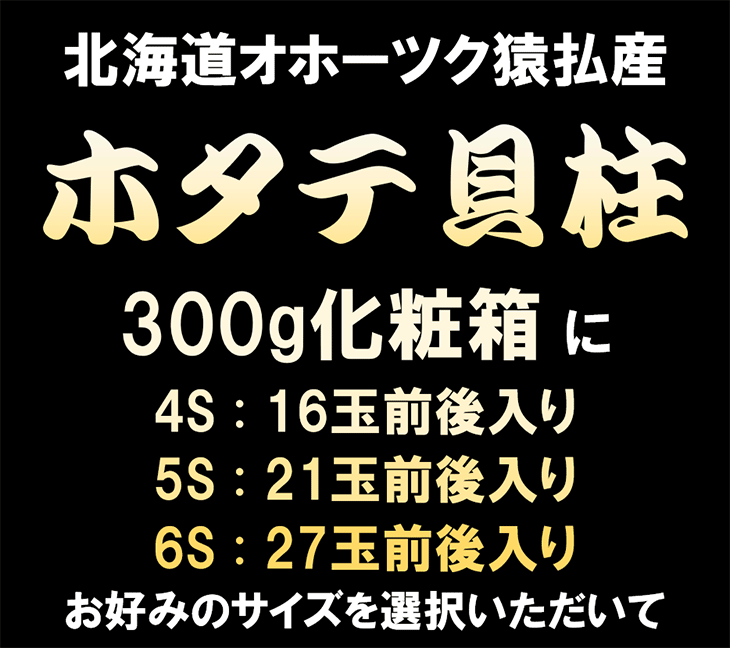 ���{�Ŗk�[�̃z�^�e�I�k�C���I�z�[�c�N�����Y�I4S�E5S�E6S�T�C�Y �z�^�e�L��300g �N�x���Q ���� �ق��� �J�C ���� �C�N �M�t�g ���j�� ���Ε� �v���[���g ���Ε� �֘A�摜2