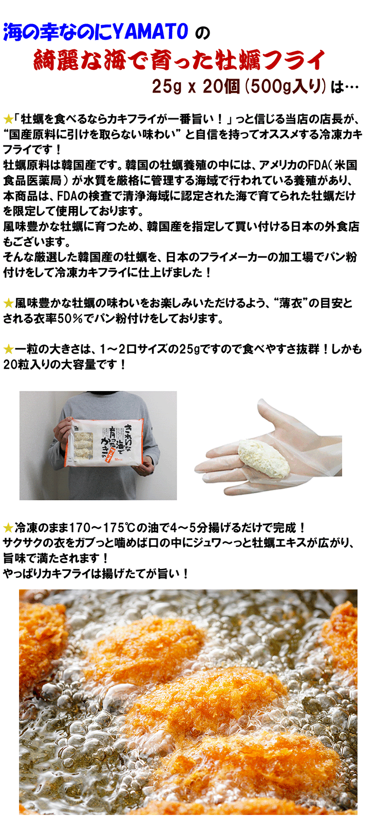 きれいな海で育った牡蠣フライ 25gサイズ x 20個入り 計500g かきふらい カキフライ 貝 かい 揚げ物 惣菜 冷凍食品 爆買 関連画像4