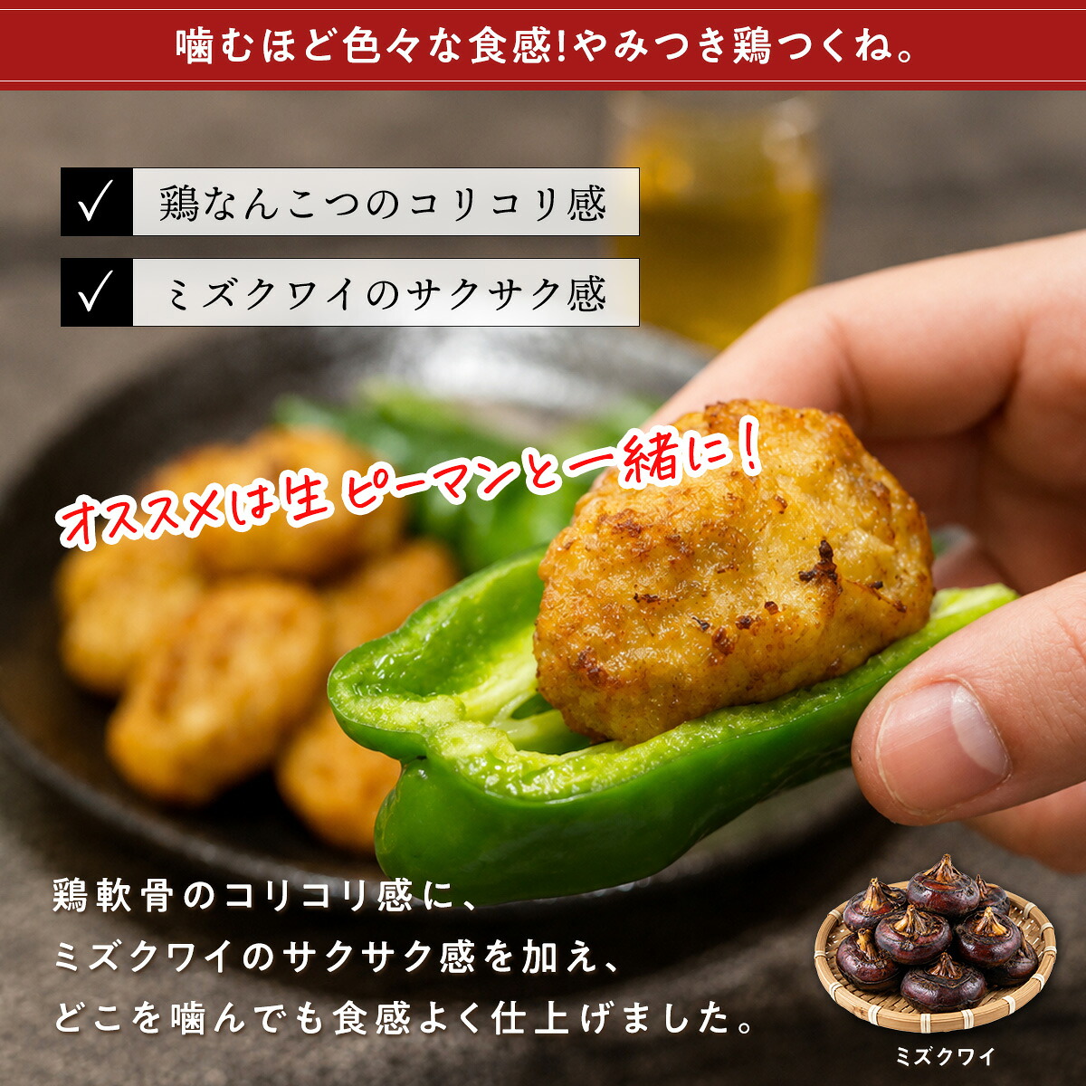 どこを噛んでもコリコリ軟骨鶏つくね 380gに...の詳細画像2