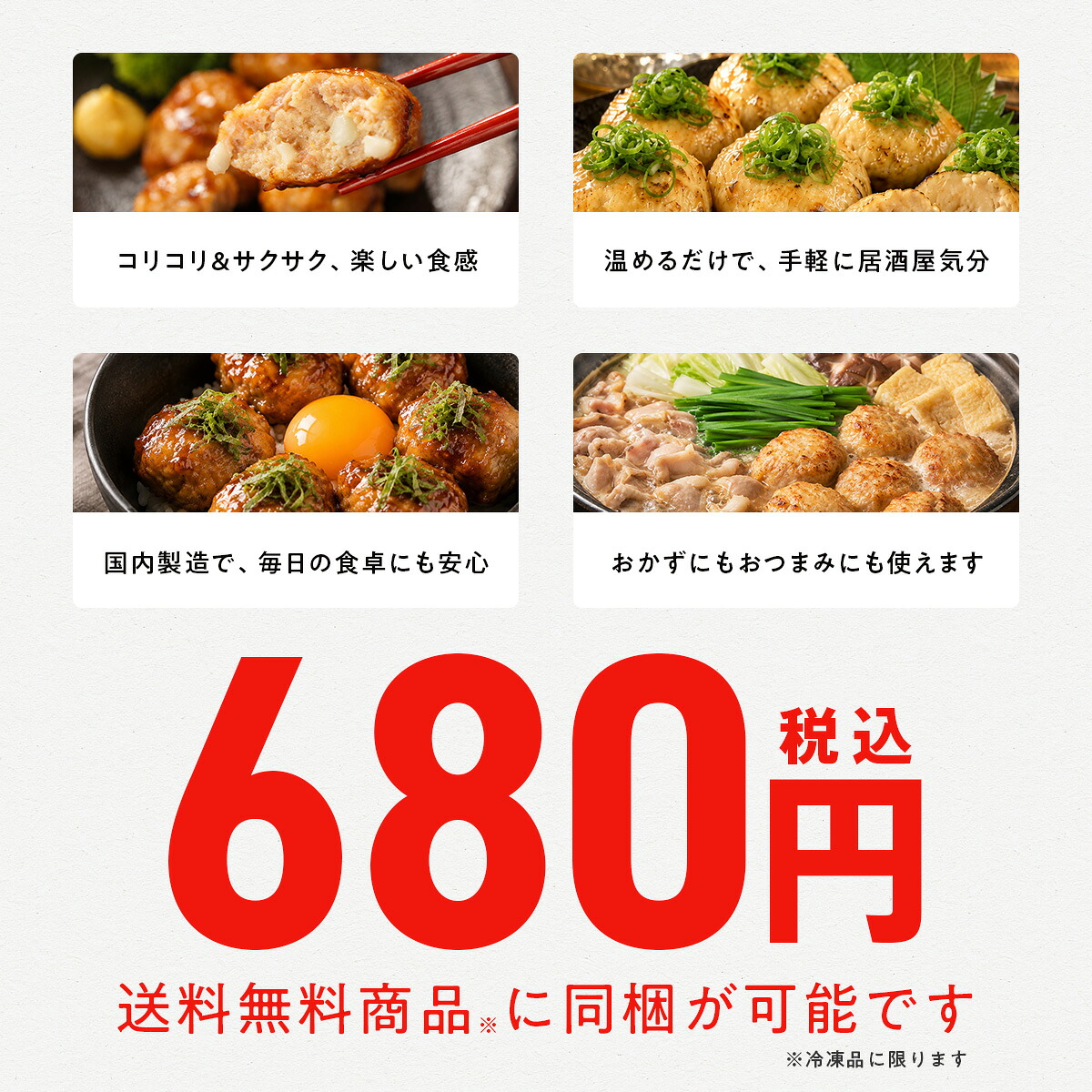 どこを噛んでもコリコリ軟骨鶏つくね 380gに...の詳細画像5
