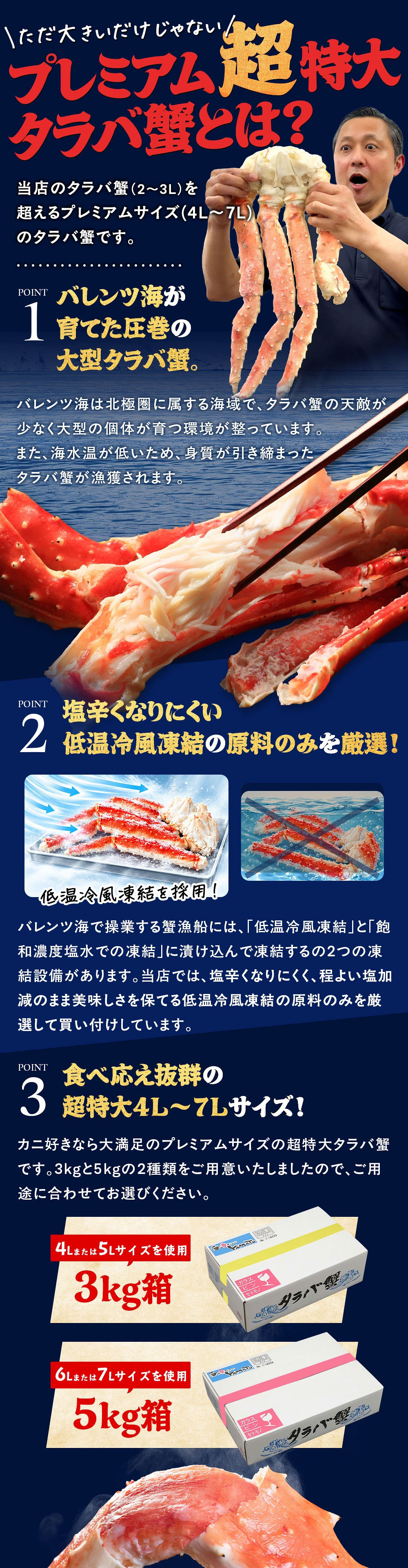 プレミアムタラバ蟹