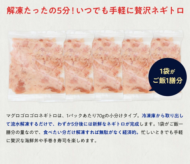 ネギトロ ゴロゴロネギトロ 70g ×5パック ねぎとろ 鮪 マグロ まぐろ 海鮮丼 トロ 爆買 関連画像4