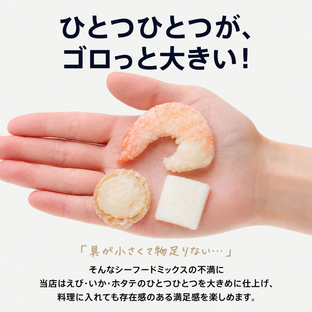 ゴロっと大粒 シーフードミックス 正味1kg 海鮮 ミックスサラダ 冷凍食品 惣菜 海老 えび 烏賊 いか 帆立 ほたて 爆買 関連画像2