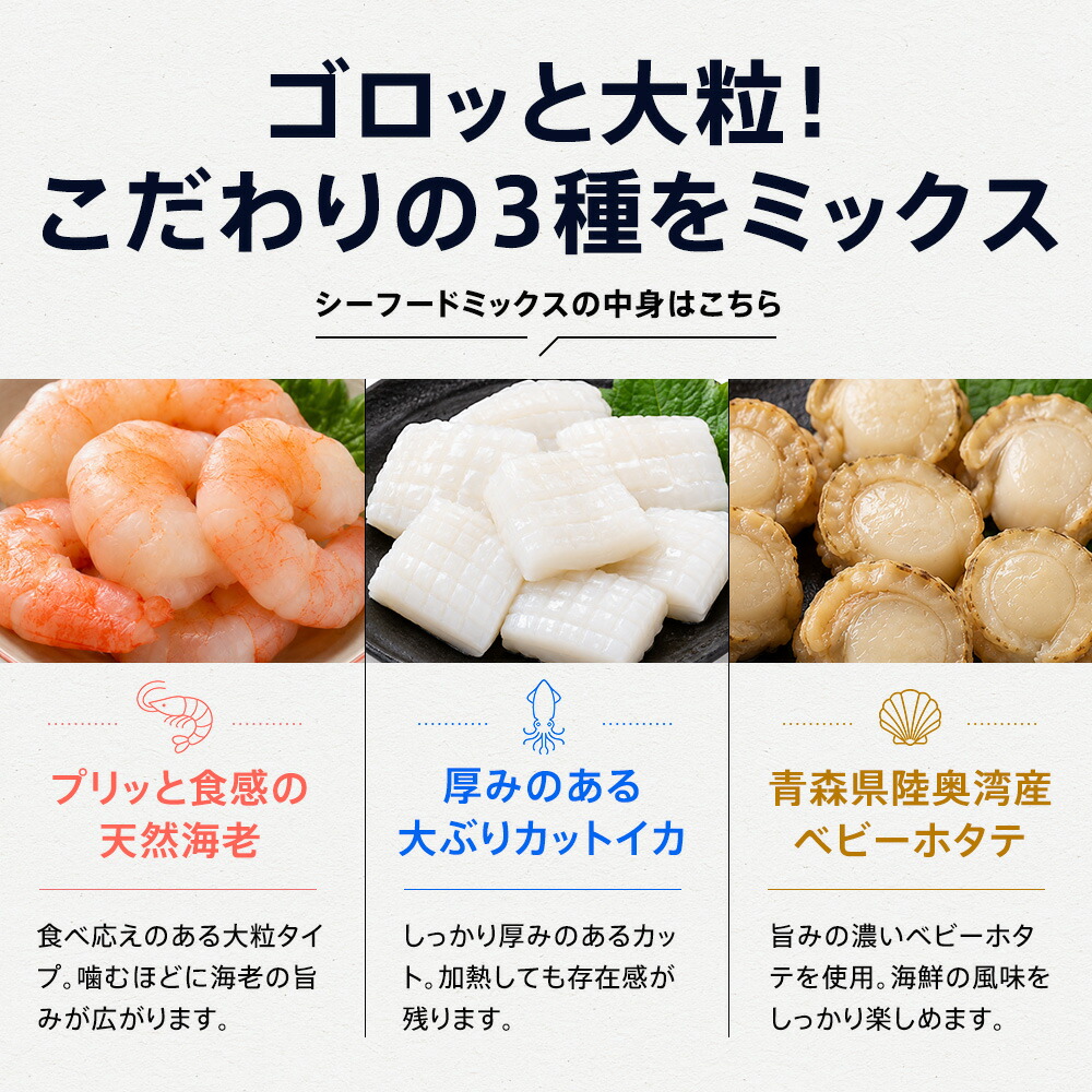 ゴロっと大粒 シーフードミックス 正味1kg 海鮮 ミックスサラダ 冷凍食品 惣菜 海老 えび 烏賊 いか 帆立 ほたて 爆買 関連画像3