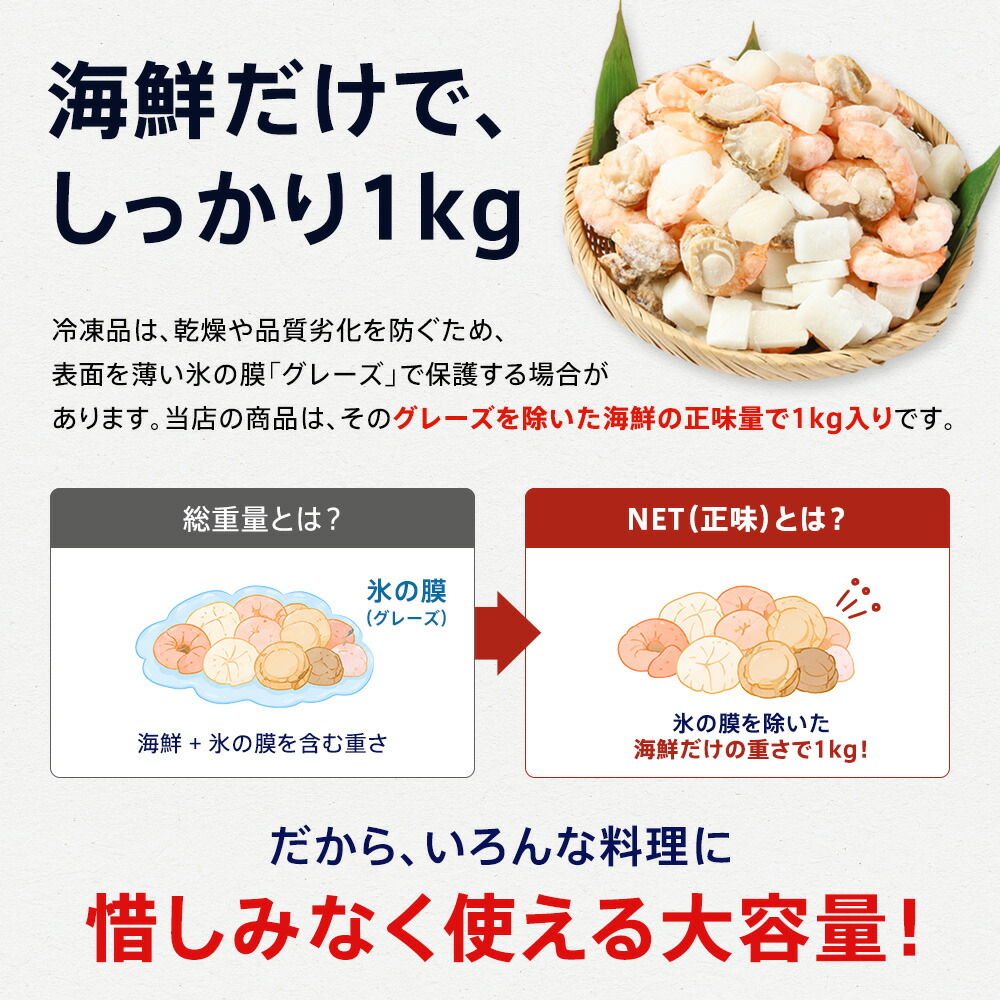 ゴロっと大粒 シーフードミックス 正味1kg 海鮮 ミックスサラダ 冷凍食品 惣菜 海老 えび 烏賊 いか 帆立 ほたて 爆買 関連画像4