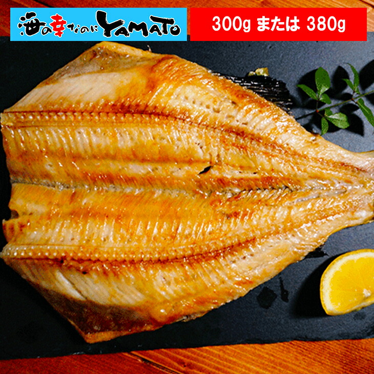 縞ホッケの開き干し 無頭で300g以上の特大サイズ ほっけ ひもの 干物