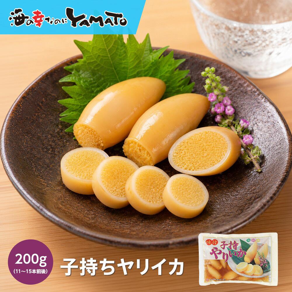 子持ちヤリイカ 200g(11本-15本) 烏賊 いか おつまみ やりいか