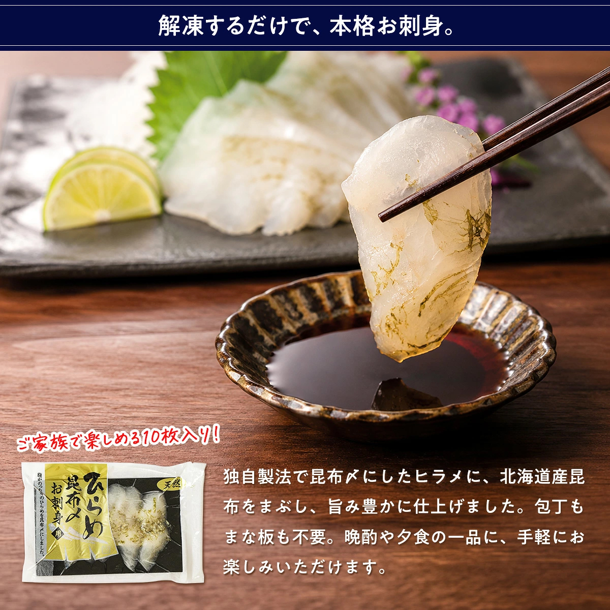 ひらめ昆布締め 1パック(60g) ヒラメ 平目 寿司 すし スシ お刺し身 お歳暮 爆買 関連画像4