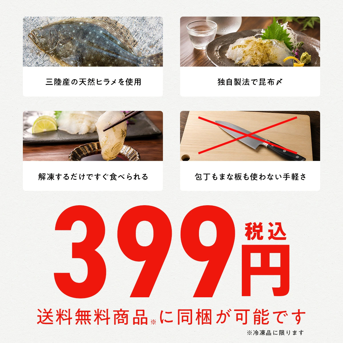 ひらめ昆布締め 1パック(60g) ヒラメ 平目 寿司 すし スシ お刺し身 お歳暮 爆買 関連画像5