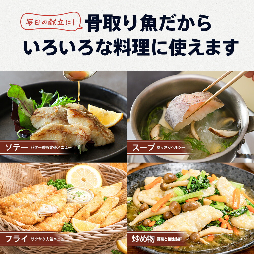 すけそう鱈“骨取り”切り身 1kg タラ たら すけそうだら スケソウダラ 助宗鱈 骨なし 惣菜 爆買 関連画像4