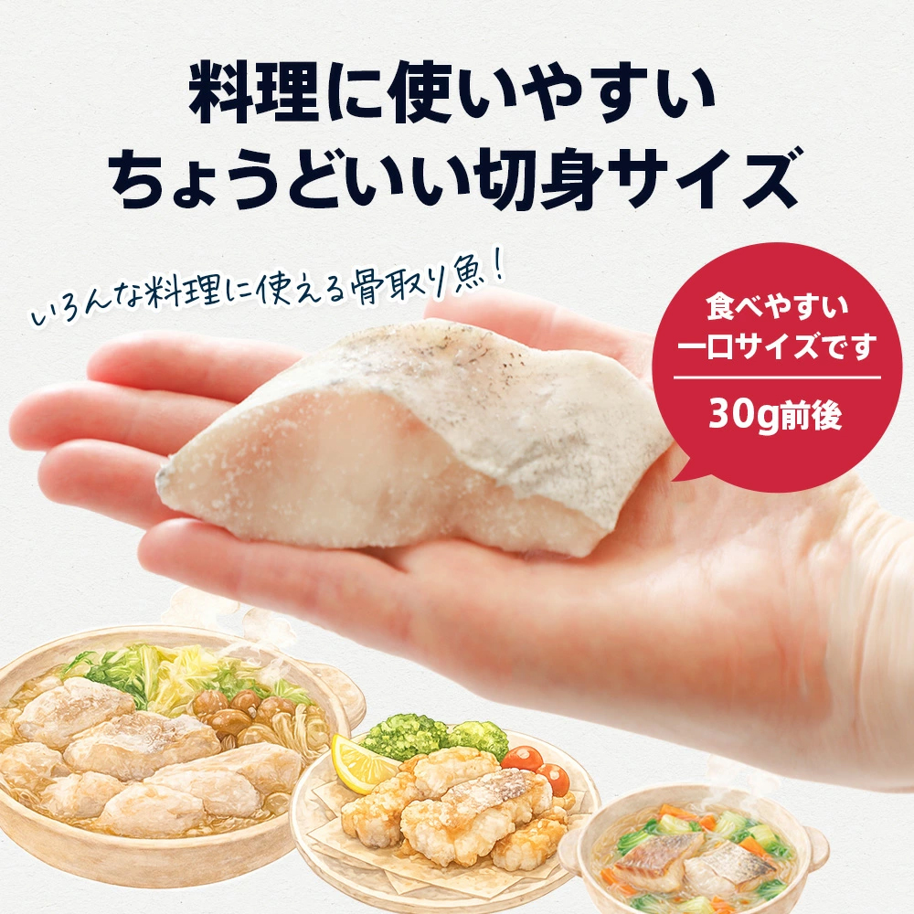すけそう鱈“骨取り”切り身 1kg タラ たら すけそうだら スケソウダラ 助宗鱈 骨なし 惣菜 爆買 関連画像2