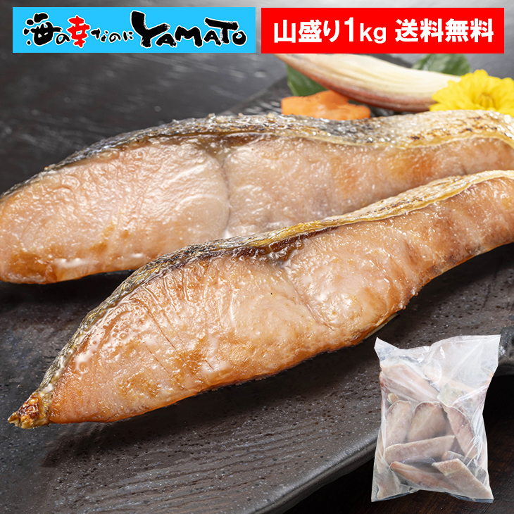 訳あり】天然白鮭“骨取り”切身 40g-80gサイズが山盛り1kg！訳ありの