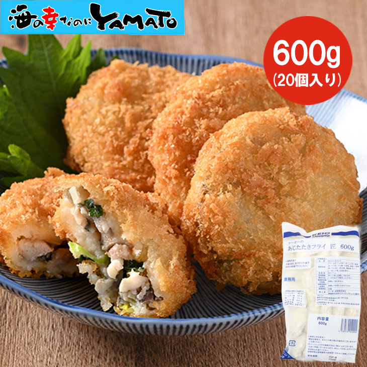 匠のアジ叩きフライ 600g あじ 鯵 アジフライ 冷凍食品 惣菜 おかず お弁当 おつまみ