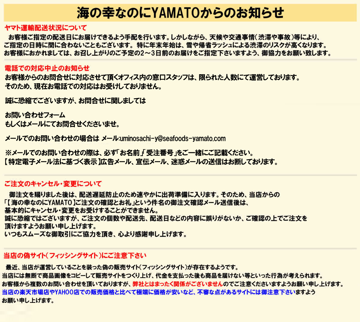 海の幸なのにYAMATO - Yahoo!ショッピング