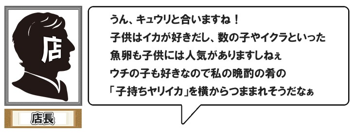 子持ちヤリイカ 15個 3パック 烏賊 やりいか おつまみ シシャモ 魚卵 海の幸なのにyamato 通販 Paypayモール