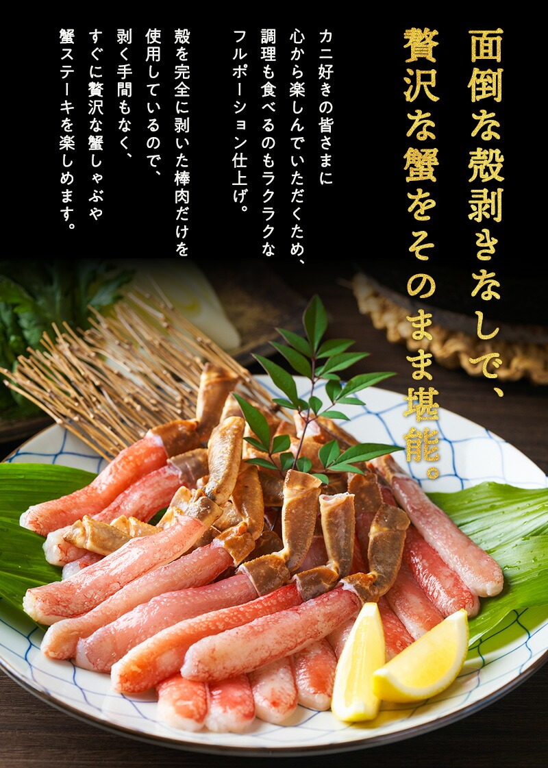 【3個買うと1個分無料になるクーポン発行中】特大“生”本ズワイ蟹“太脚棒肉”フルポーション 15-20本 500g お刺身OK カニ かに お年賀 お歳暮 ギフト 爆買 関連画像3