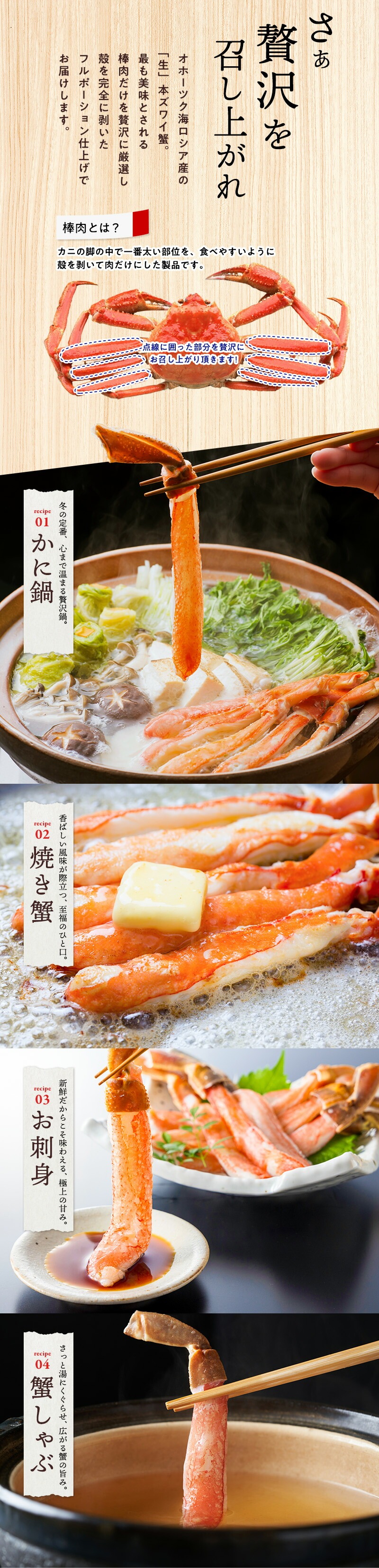 【3個買うと1個分無料になるクーポン発行中】特大“生”本ズワイ蟹“太脚棒肉”フルポーション 15-20本 500g お刺身OK カニ かに お年賀 お歳暮 ギフト 爆買 関連画像4