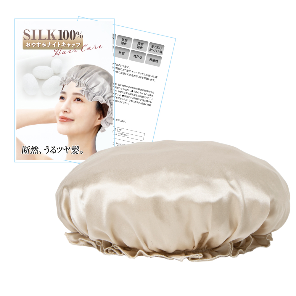 h-2 シルク100% おやすみナイトキャップ 断然うるツヤ髪 6Aシルク オールシーズン ゴム 抗菌 放湿 摩擦 繰り返し 洗える | IKplus | 07
