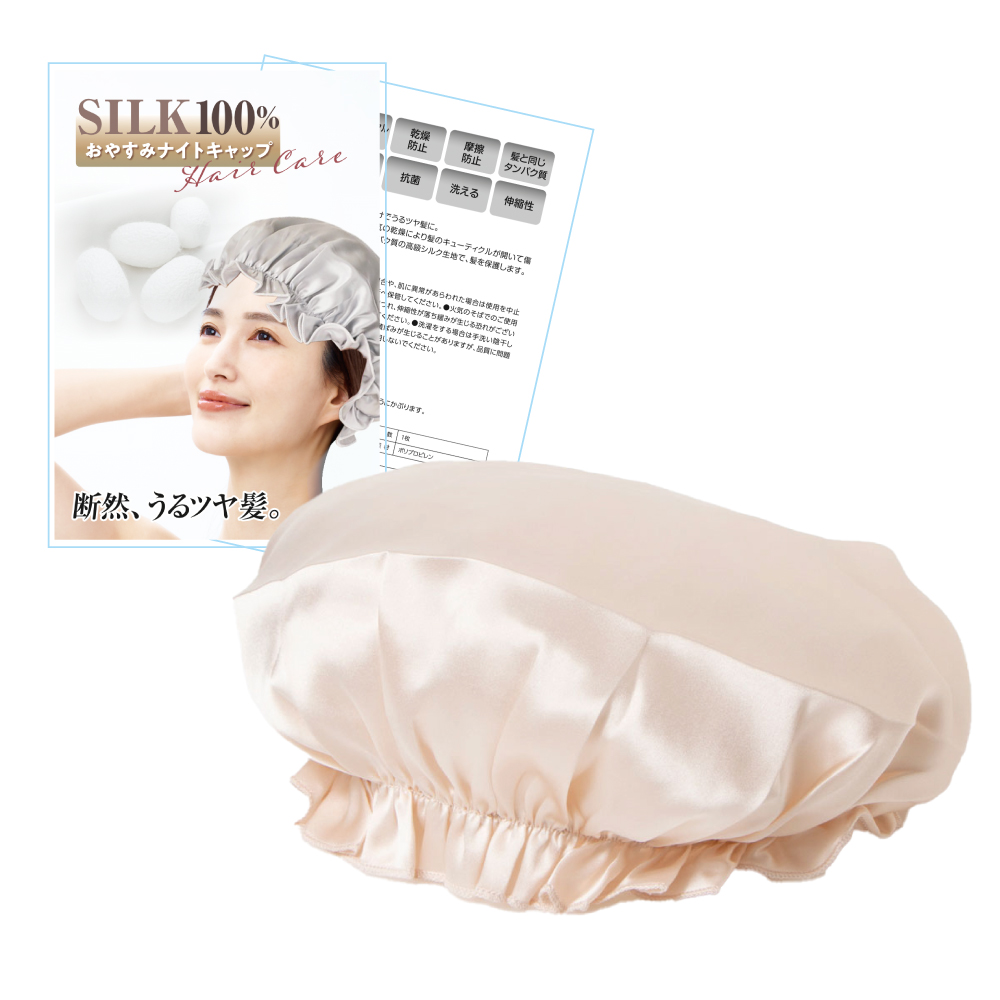 h-2 シルク100% おやすみナイトキャップ 断然うるツヤ髪 6Aシルク オールシーズン ゴム 抗菌 放湿 摩擦 繰り返し 洗える | IKplus | 03
