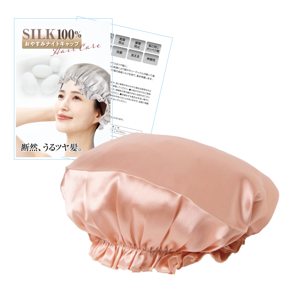 h-2 シルク100% おやすみナイトキャップ 断然うるツヤ髪 6Aシルク オールシーズン ゴム 抗菌 放湿 摩擦 繰り返し 洗える | IKplus | 05