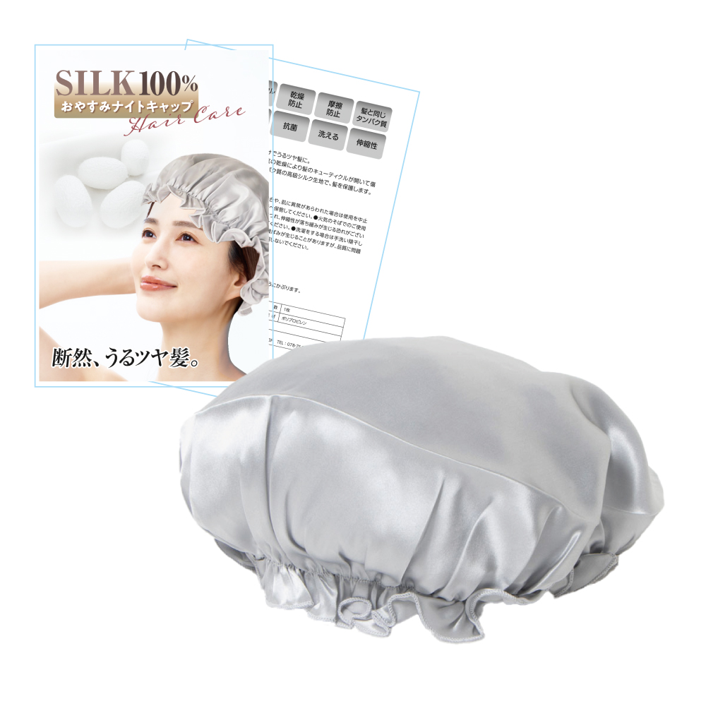 h-2 シルク100% おやすみナイトキャップ 断然うるツヤ髪 6Aシルク オールシーズン ゴム 抗菌 放湿 摩擦 繰り返し 洗える | IKplus | 02
