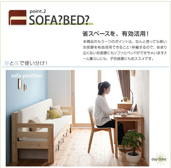 省スペース!横幅伸縮の天然木すのこソファベッド フレームのみ 3.5P 