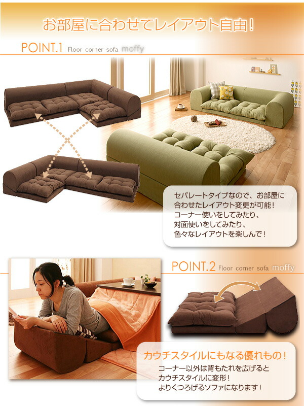 フロアソファ フロアコーナーソファ ソファ3点セット 1P+2P+コーナー
