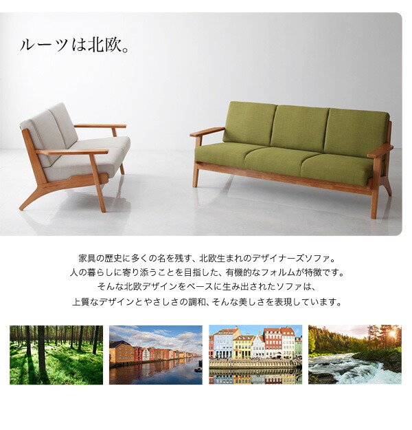 ソファ 3人掛け ソファー 北欧 デザイン 木肘ソファ 3P : ハロー快眠