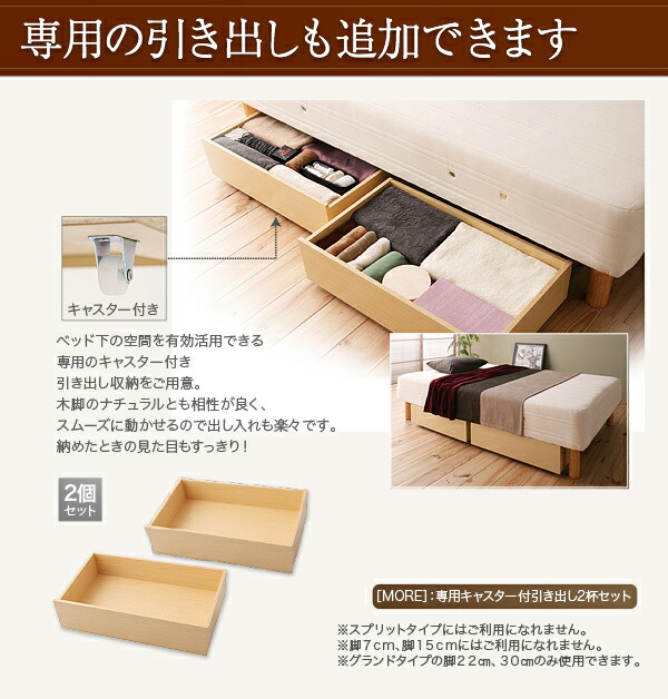 日本製ポケットコイルマットレスベッド マットレスベッド スプリットタイプ キング 脚22cm_15