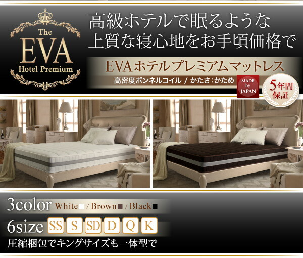 日本人技術者設計 超快眠 マットレス 抗菌防臭防ダニ ホテルプレミアム ボンネルコイル硬さ：かため クイーン_2