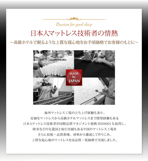 日本人技術者設計 超快眠 マットレス 抗菌防臭防ダニ ホテルプレミアム ボンネルコイル硬さ：かため クイーン_3
