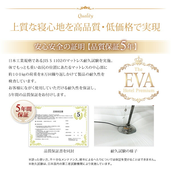 日本人技術者設計 超快眠 マットレス 抗菌防臭防ダニ ホテルプレミアム ボンネルコイル硬さ：かため クイーン_17