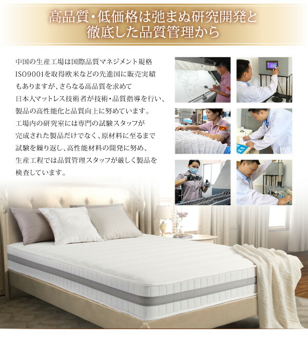 日本人技術者設計 超快眠 マットレス 抗菌防臭防ダニ ホテルプレミアム ボンネルコイル硬さ：かため クイーン_18