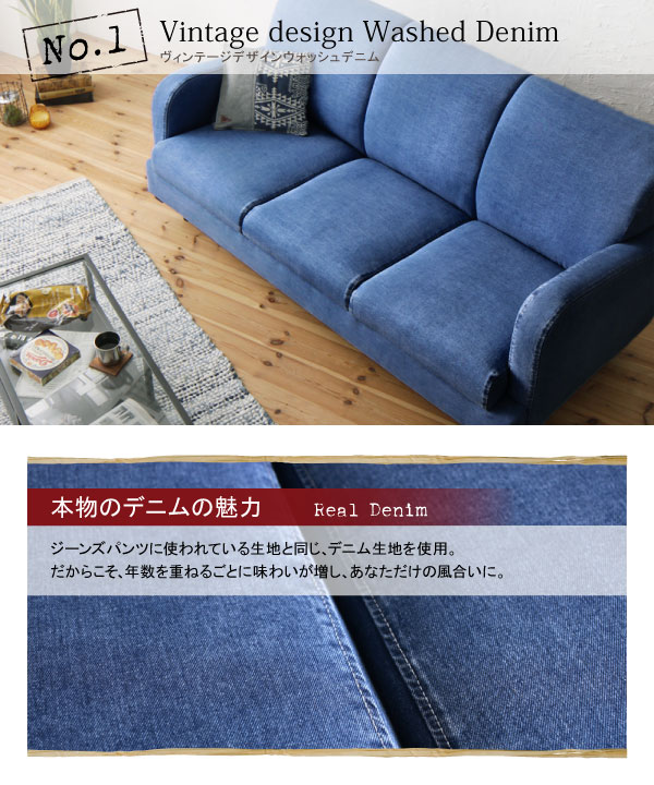 美品！デニム素材　ヴィンテージデザインソファー スタンダードソファ デザインソファ ヴィンテージデザイン