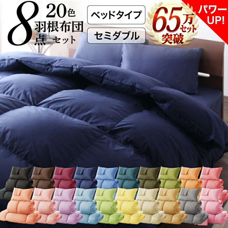 布団セット 布団 セミダブル カバー付き 来客用 掛け布団 枕 布団 