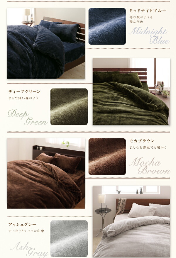 プレミアムマイクロファイバー贅沢仕立てのとろけるカバーリング