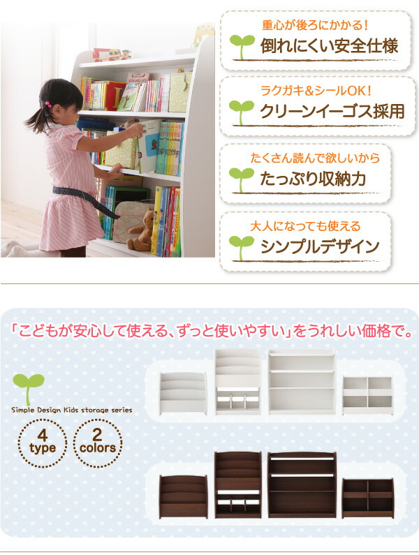 キッズ収納家具シリーズ 本棚 こども 完成品 絵本棚 絵本ラック おもちゃ 収納 おもちゃ箱 ラック ボックス 木製 収納 おもちゃラック トイボックス キッズ_2